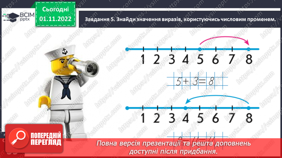 №0032 - Досліджуємо склад числа 8.32