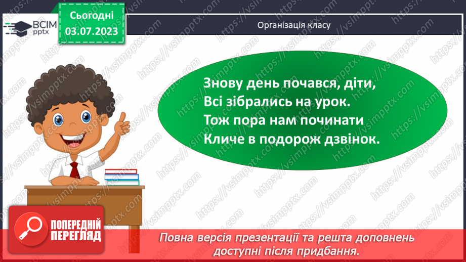 №058-64 - Узагальнення вивченого: додавання і віднімання двоцифрових чисел.1