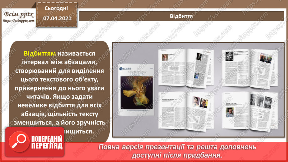 №028 - Перенос слів. Шрифтові виділення. Колонцифри. Колонтитули. Виноски.11 №028 - Перенос слів. Шрифтові виділення. Колонцифри. Колонтитули. Виноски.11