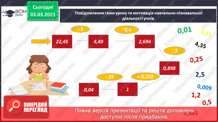 №129 - Розв’язування задач, рівнянь і вправ2 №129 - Розв’язування задач, рівнянь і вправ2