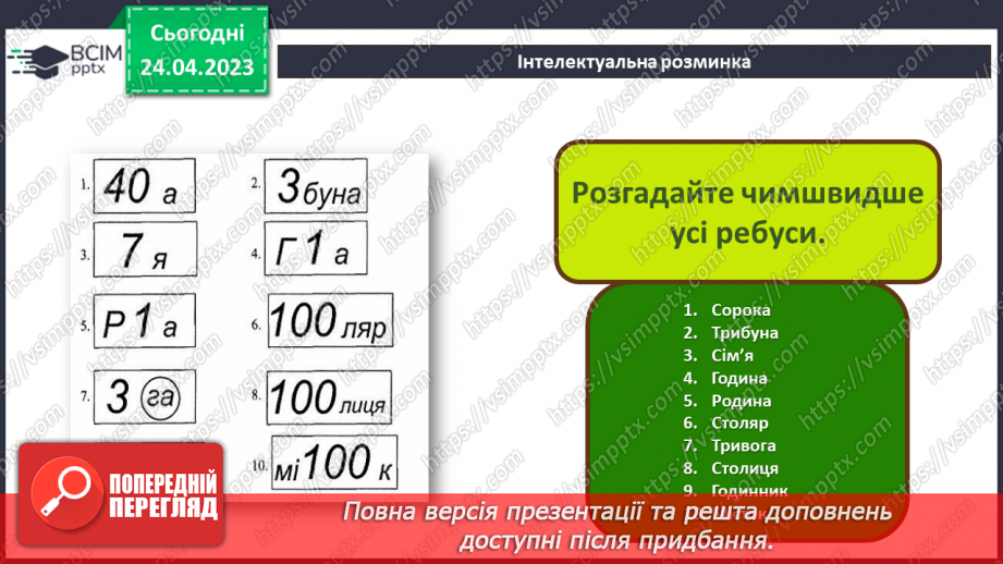 №33 - Інструктаж з БЖД. Блоки та функції. Програмування кіл різного розміру використовуючи функцію «Створи коло розмір».4 №33 - Інструктаж з БЖД. Блоки та функції. Програмування кіл різного розміру використовуючи функцію «Створи коло розмір».4