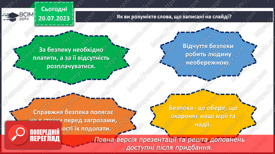 №03 - Шлях до безпеки. Один урок до розуміння важливості правил дорожнього руху.3