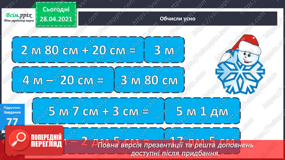 №088 - Письмове додавання трицифрових чисел, коли сума одиниць дорівнює 10 або сума десятків дорівнює 10 десяткам.14 №088 - Письмове додавання трицифрових чисел, коли сума одиниць дорівнює 10 або сума десятків дорівнює 10 десяткам.14