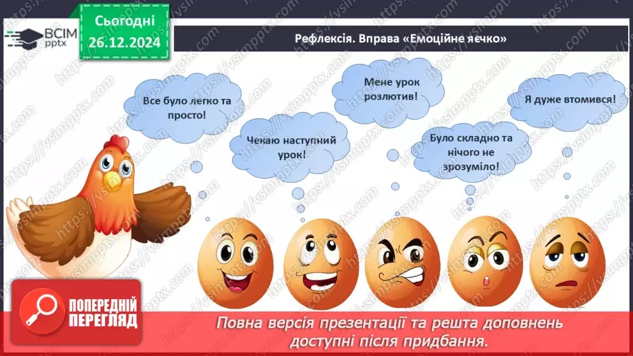 №063 - Відгадування загадок. Лідія Дяченко «Чого сполошилися синички?»23