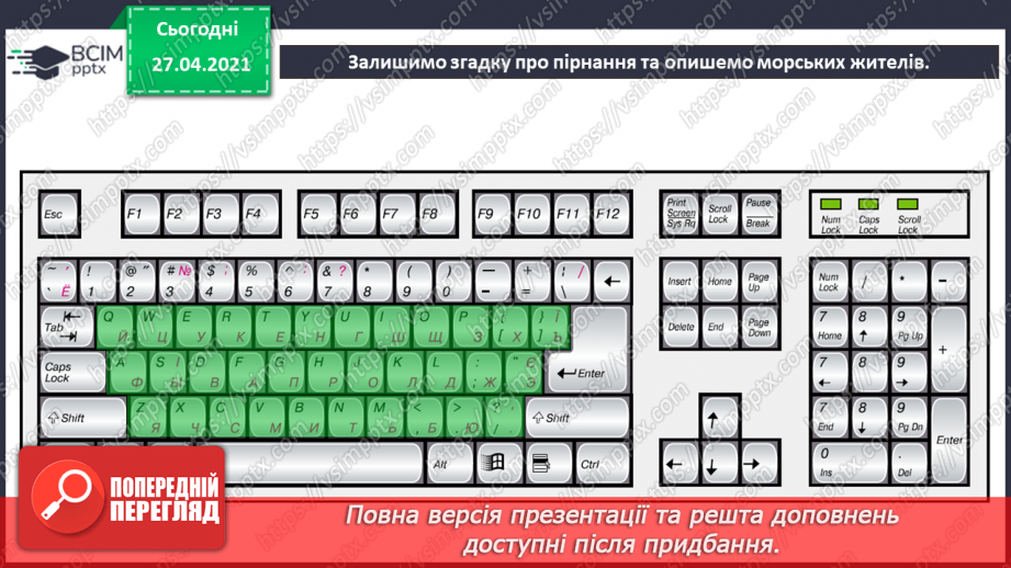 №07 - Доповнення зображень підписами чи коментарями у вигляді кількох слів.26