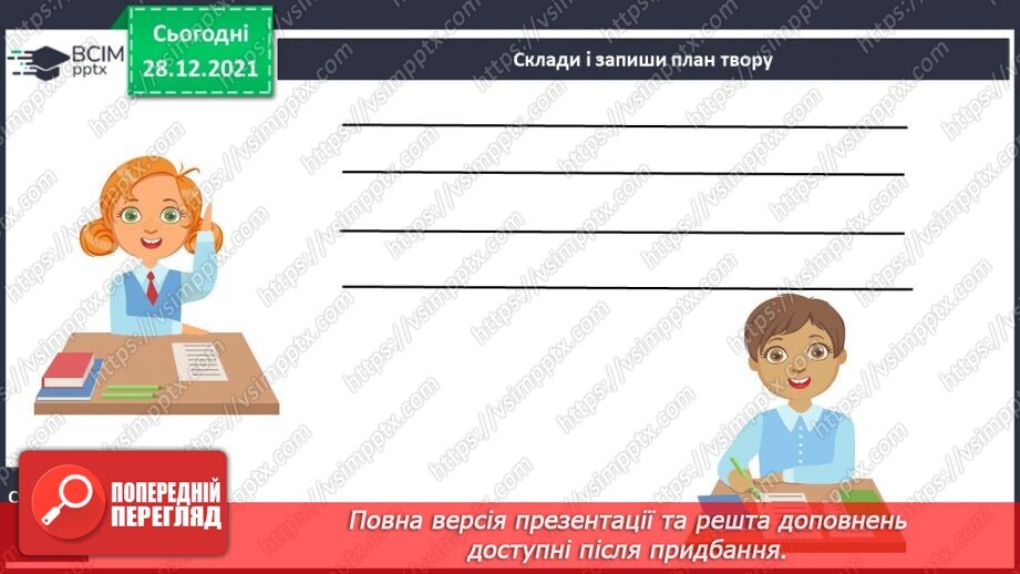 №057 - С. Дерманський «Млин»38 №057 - С. Дерманський «Млин»38