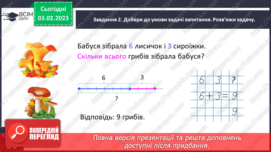 №0085 - Додаємо і віднімаємо число 5.14