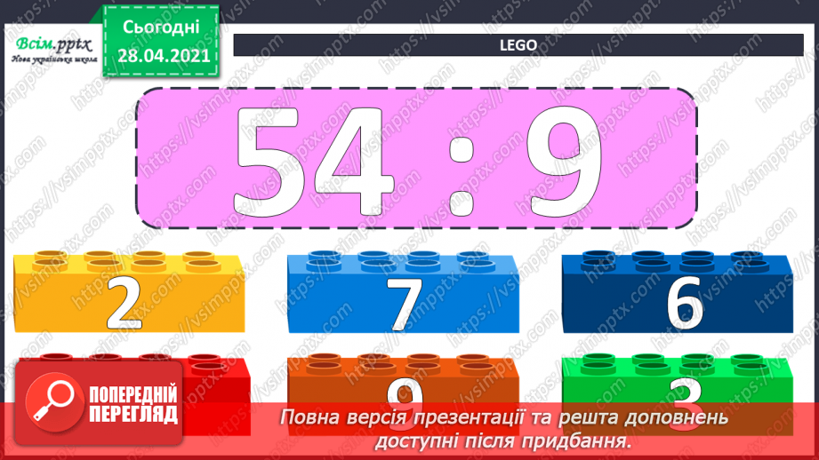 №040 - Задачі на суму двох добутків. Складання задач за моделями, малюнками.4