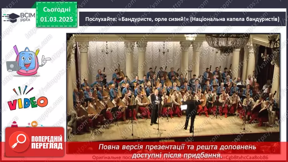 №025 - Вірші, перетворені на пісенні мелодії5 №025 - Вірші, перетворені на пісенні мелодії5