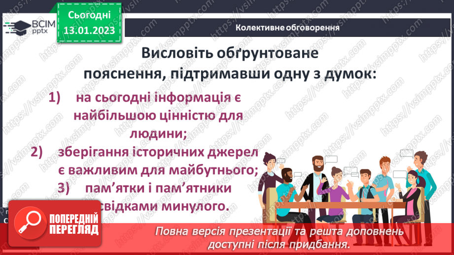 №19 - Узагальнення і тематичний контроль.9