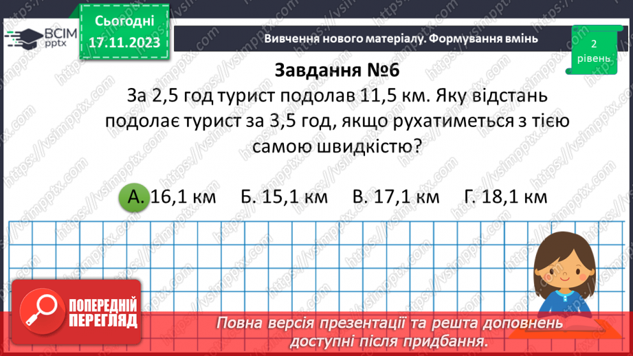 №062 - Поділ числа у даному відношенні. Самостійна робота №820