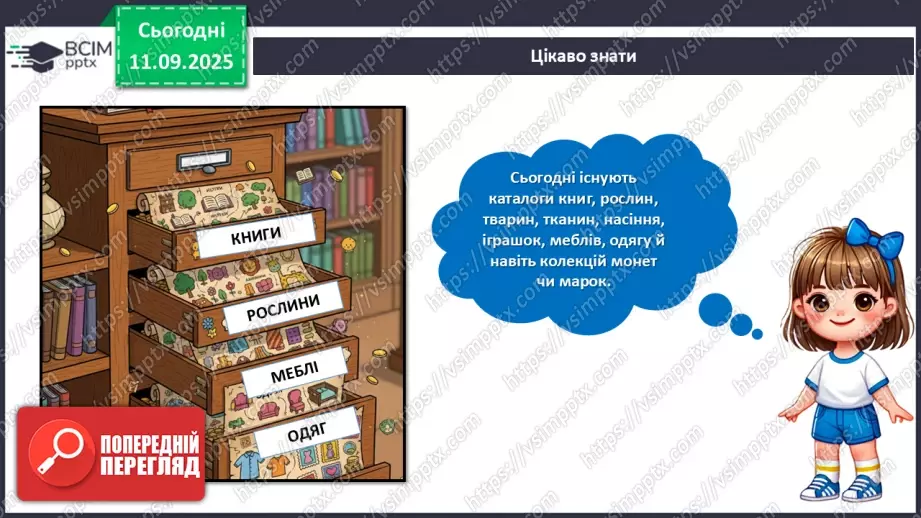 №04 - Виготовлення каталогу паперу різного виду.15 №04 - Виготовлення каталогу паперу різного виду.15