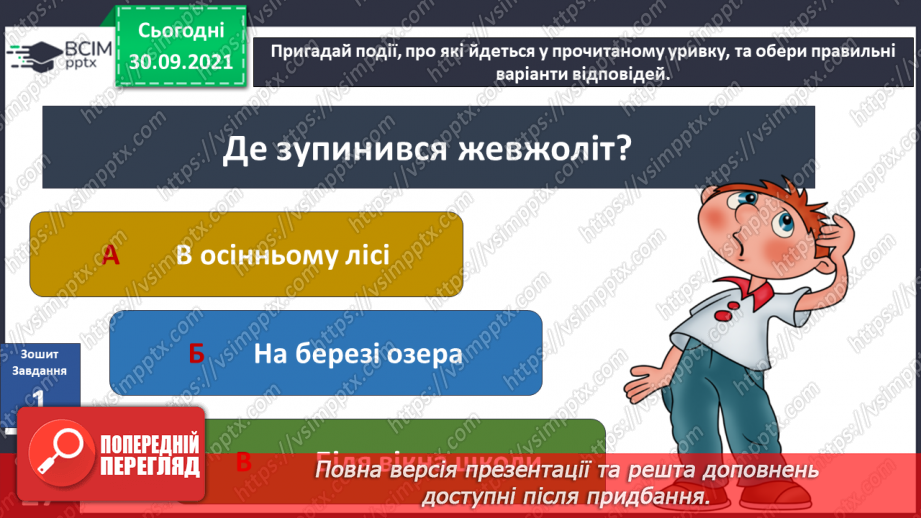 №020 - Г. Остапенко «На заправку»17 №020 - Г. Остапенко «На заправку»17