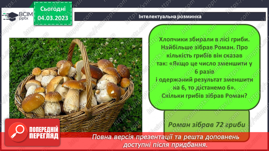 №26 - Інструктаж з БЖД. Операції з множинами. Логічні операції «або», «і», «не».4