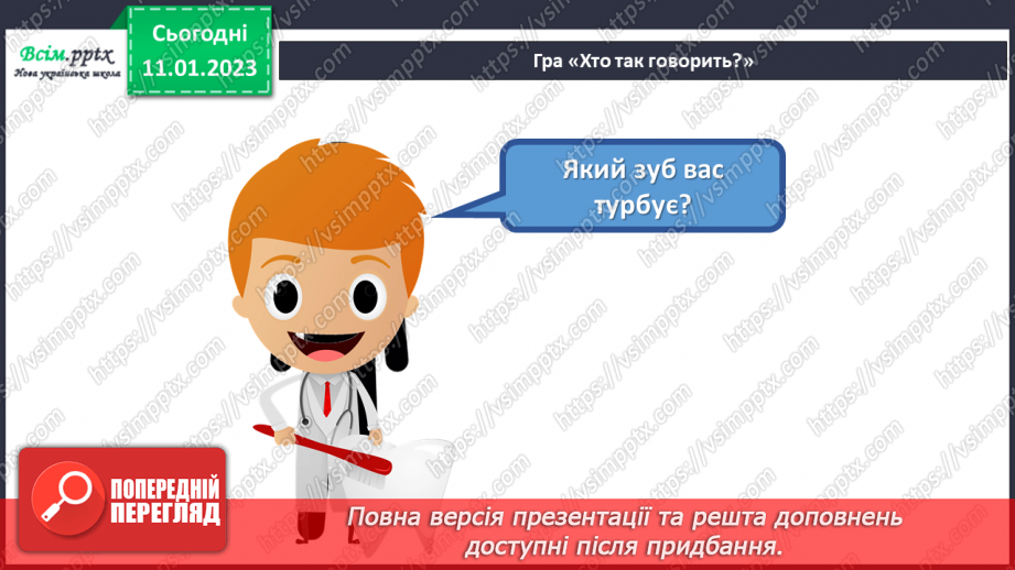 №19 - Світ професій. Створення капелюхів професій11 №19 - Світ професій. Створення капелюхів професій11