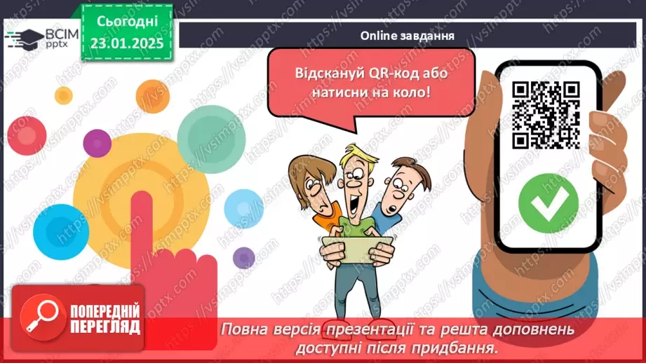 №39 - Всеволод Нестайко «Тореадори з Васюківки». Романтичне та буденне, мрія та дійсність у творі4