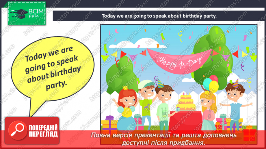 №051 - Birthday Party. Вечірка з нагоди дня народження6 №051 - Birthday Party. Вечірка з нагоди дня народження6