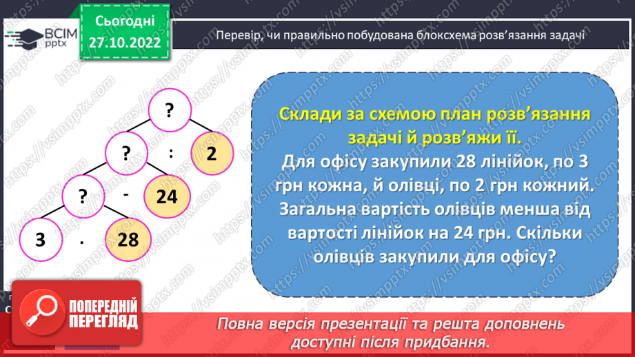 №053 - Розряди. Одиниці тисяч, десятки тисяч22 №053 - Розряди. Одиниці тисяч, десятки тисяч22
