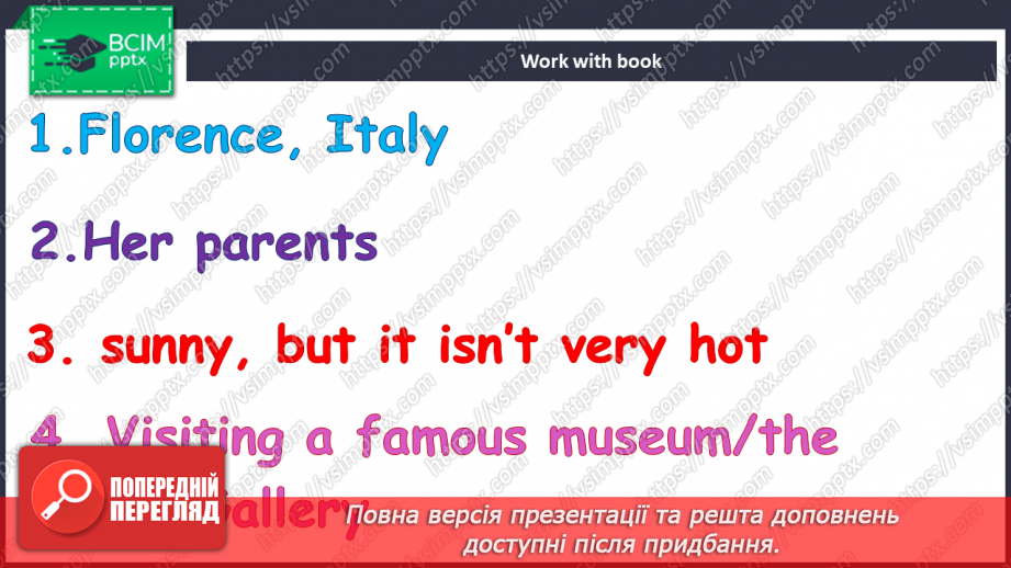 №105 - Листівка з відпочинку19 №105 - Листівка з відпочинку19