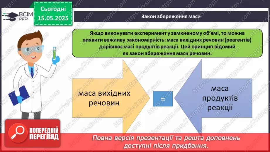 №035 - Повторення і систематизація навчального матеріалу за І та ІІ семестри49 №035 - Повторення і систематизація навчального матеріалу за І та ІІ семестри49