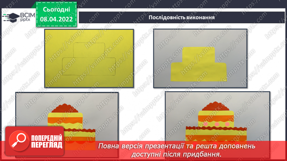№029 - Повторення понять: композиція, декор, ритм СМ: фото святково прикрашених тортів13