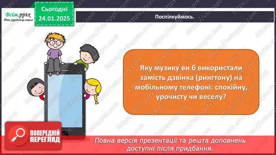 №20 - Мистецтво і техніка6