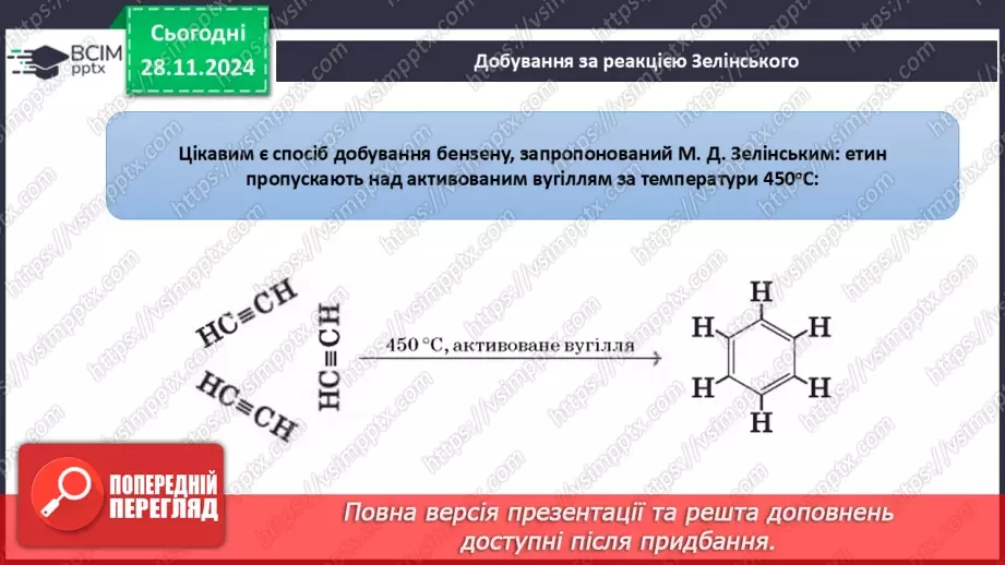 №14-15 - Методи одержання вуглеводнів. Взаємозв'язок між вуглеводнями13