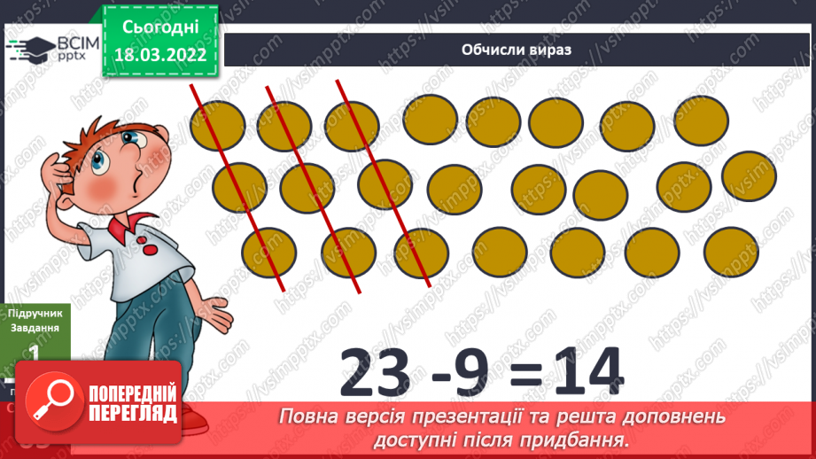 №077 - Як відкриття можуть допомогти в навчанні?4 №077 - Як відкриття можуть допомогти в навчанні?4