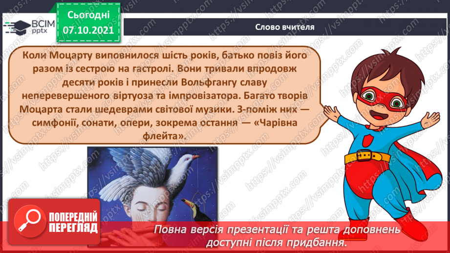 №08 - Театр і музика в Австрії. Рефрен, епізод. Рондо. Виконання пісні «Ухтимко» та рефрену «Турецького маршу.3