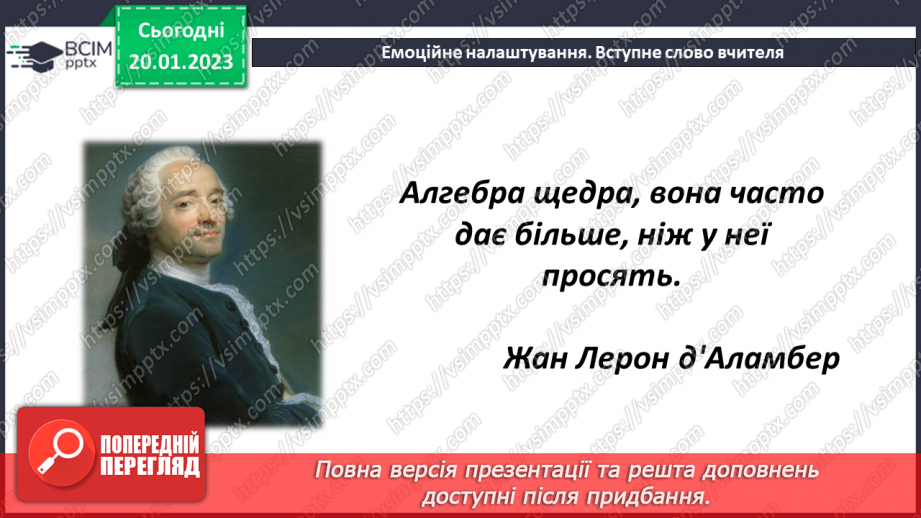 №100-101 - Урок узагальнення  і систематизації знань1 №100-101 - Урок узагальнення  і систематизації знань1