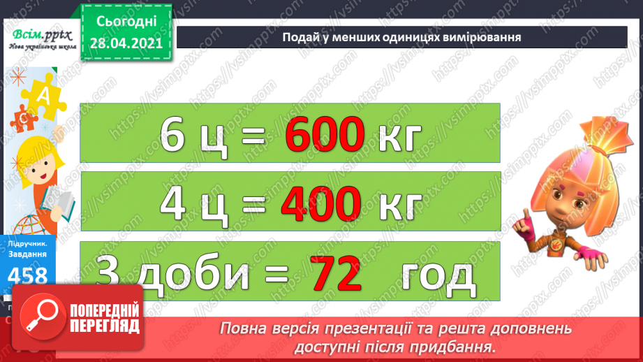 №050 - Утворення трицифрових чисел за їхнім десятковим складом. Задачі на спільну роботу.13