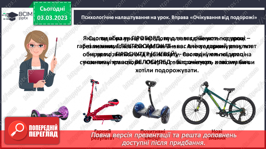 №26 - Як діяти під час пожежі.2 №26 - Як діяти під час пожежі.2