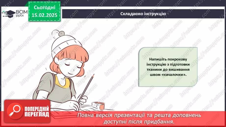 №45 - Українська народна вишивка. Гладьові шви (продовження).17