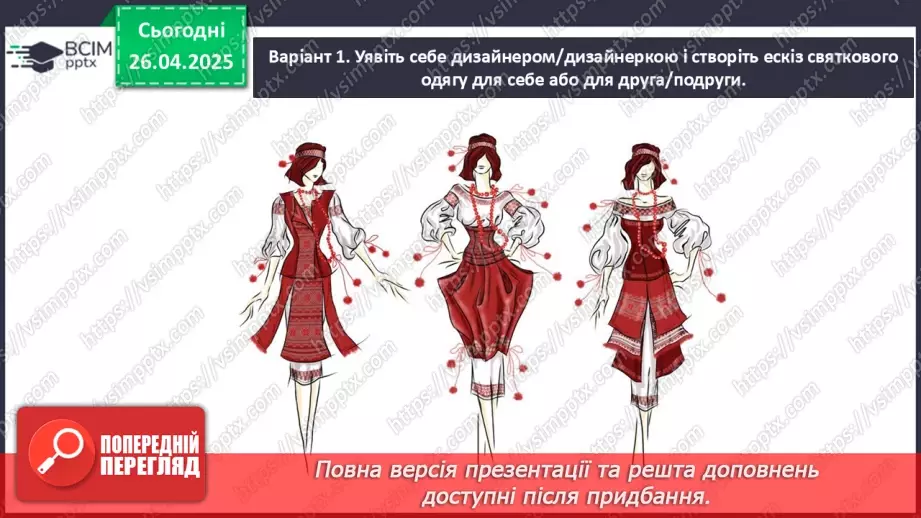 №032 - Музика масових свят, шоу та фешен-індустрія30 №032 - Музика масових свят, шоу та фешен-індустрія30