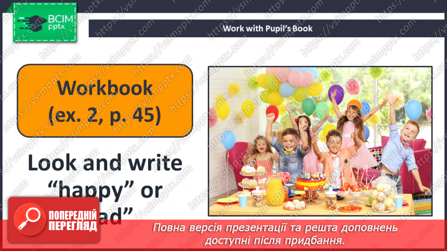 №051 - Birthday Party. Вечірка з нагоди дня народження20 №051 - Birthday Party. Вечірка з нагоди дня народження20