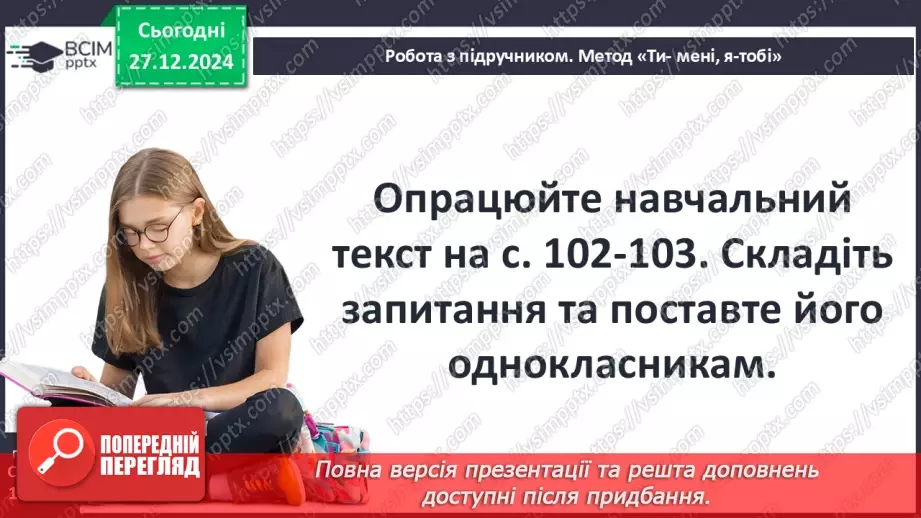 №18 - Стани середньовічного суспільства.32 №18 - Стани середньовічного суспільства.32