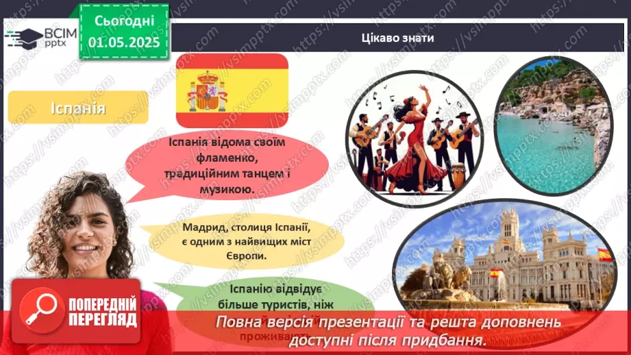 №33 - День Європи_20 №33 - День Європи_20