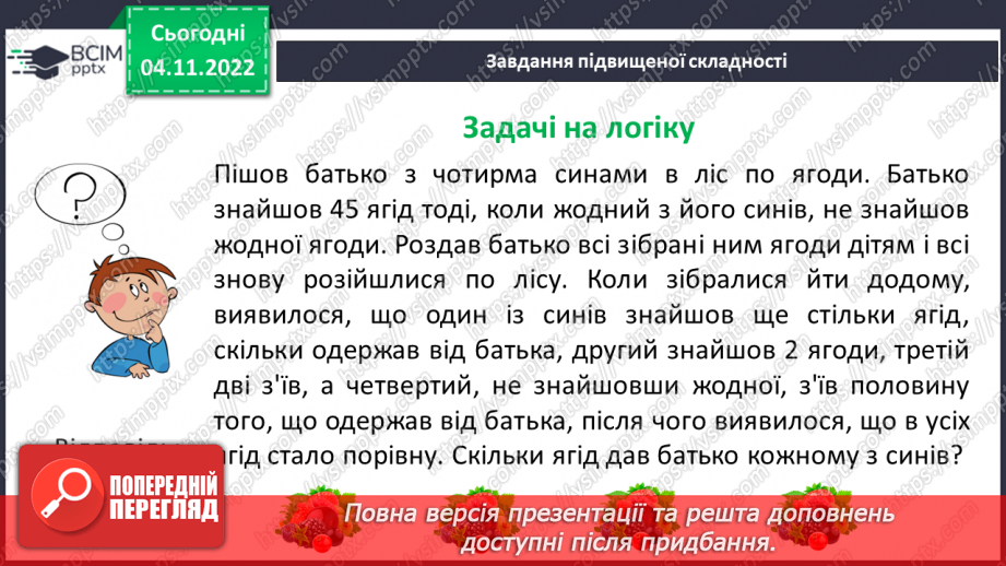 №058 - Розв’язування задач і вправ на побудову променя з відповідними координатами. Самостійна робота №821