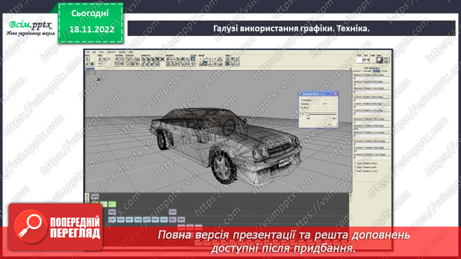 №14 - Створюємо лепбука темою «Комп’ютерна графіка»10 №14 - Створюємо лепбука темою «Комп’ютерна графіка»10
