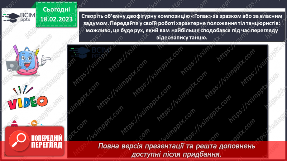 №24 - Народні мотиви в музиці та скульптурі20 №24 - Народні мотиви в музиці та скульптурі20