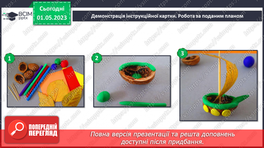 №34-35 - Виготовлення виробів за допомогою раніше опанова¬них технік. Підсумок за рік15