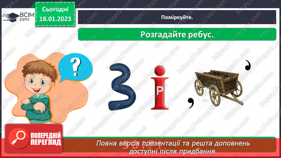 №0058 - Звірі3 №0058 - Звірі3