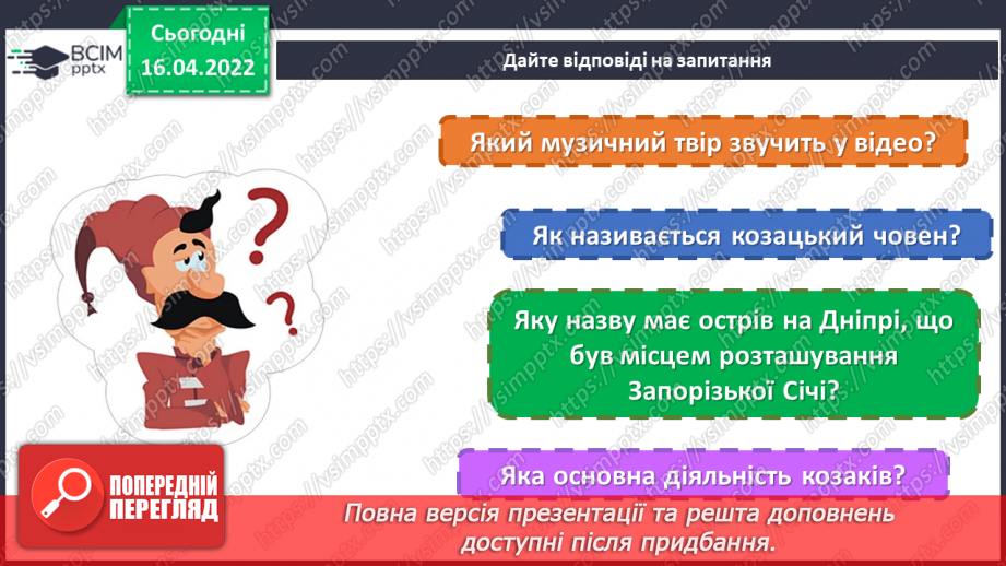 №30-31 - Козацька звитяга. Козаки. Зображення емблеми спортивно- мистецького фестивалю «Козацька звитяга»5