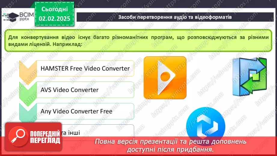 №42 - Інструктаж з БЖД. Записування (захоплення) аудіо та відео.30