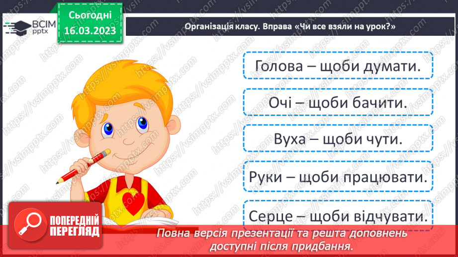 №56 - Робочий семінар №9. Кислоти і солі.2