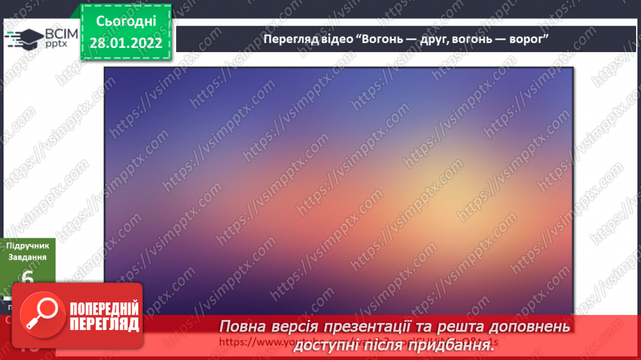 №063 - Якою інформацією можна ділитися?13 №063 - Якою інформацією можна ділитися?13