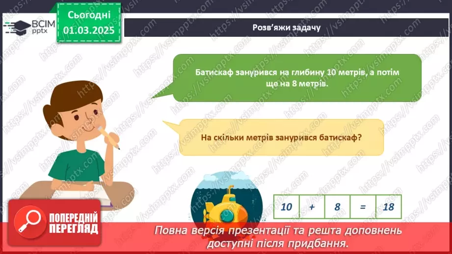 №075 - Мати й син. Дослідження глибин.16 №075 - Мати й син. Дослідження глибин.16