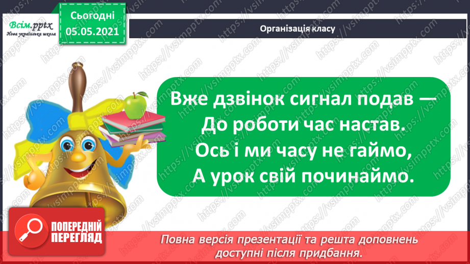№030 - Презентація проекту «славетні українці».2 №030 - Презентація проекту «славетні українці».2
