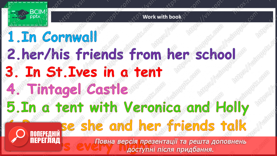 №105 - Листівка з відпочинку16 №105 - Листівка з відпочинку16