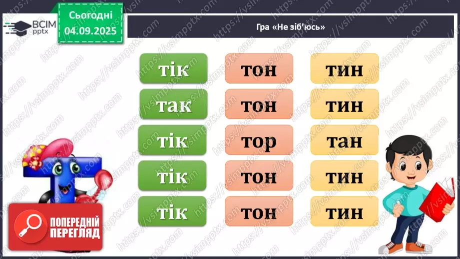№010 - Тетяна Лемешко. «Майстриня Осінь».7 №010 - Тетяна Лемешко. «Майстриня Осінь».7